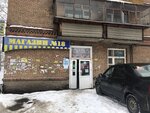 Пеликан (Morozova Street, 23), grocery