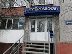 YugPromSnab (Severniy Microdistrict, Orbitalnaya Street, 46), pumping equipment