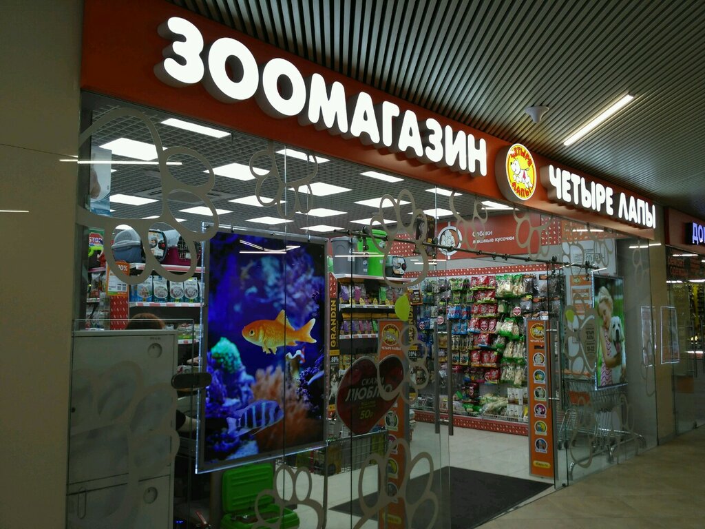 Зоомагазины москвы