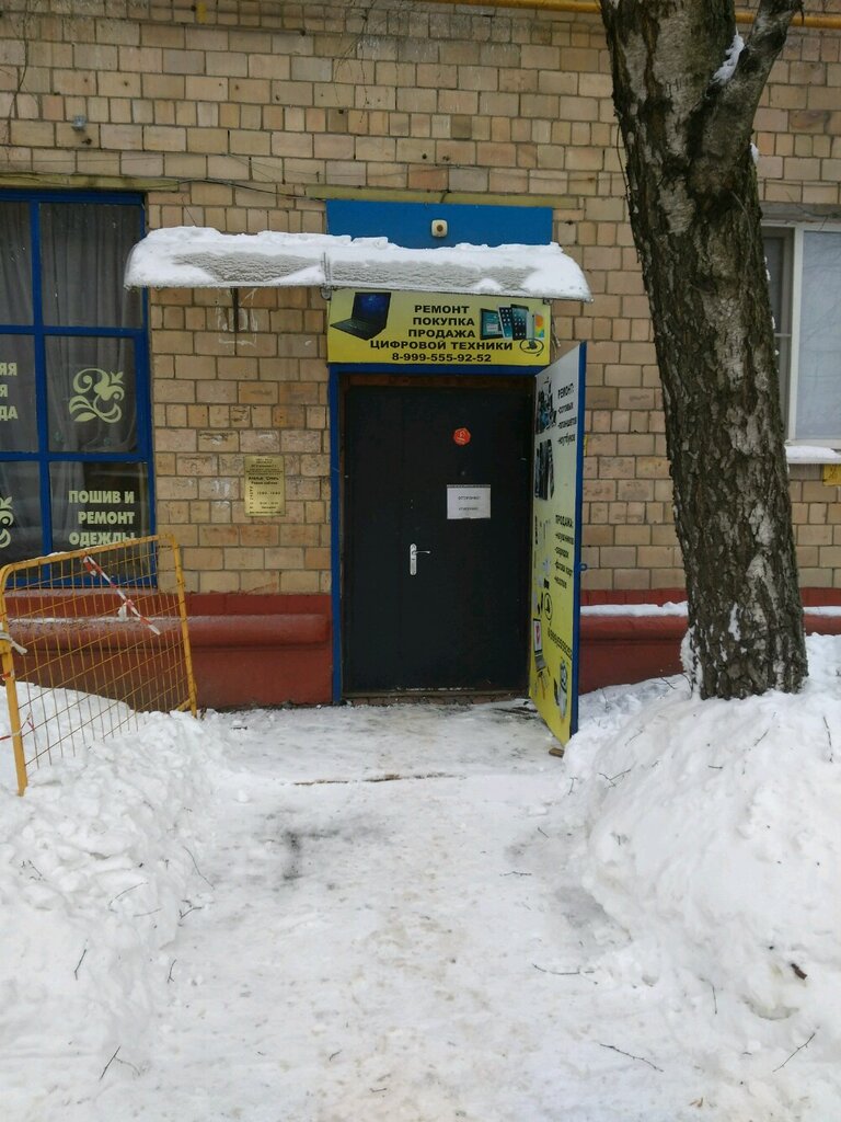 Phone repair Mind-service, Moscow, photo
