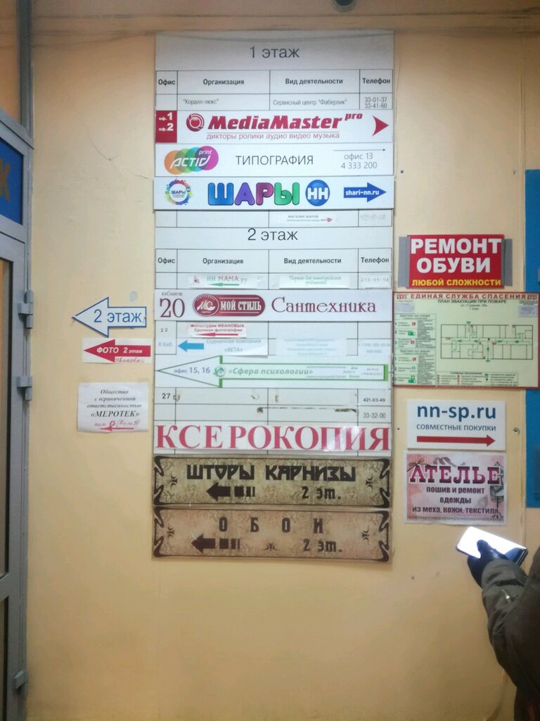 Ровер групп оценочная компания