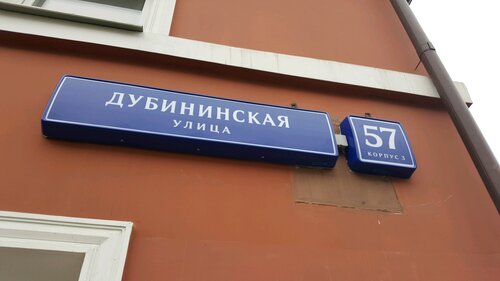 Хостел Кеды в Москве