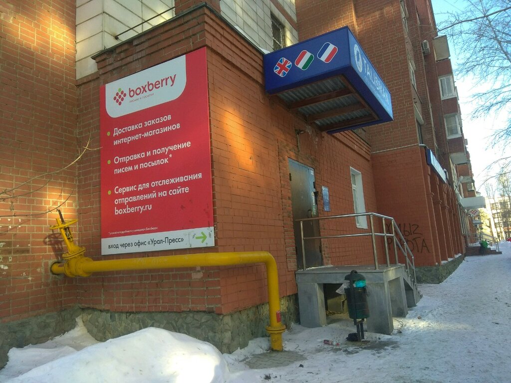 Авто доставка boxberry