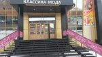Торговый центр Алексеевский (pereulok Chuldum, 29) ، مركز تسوق