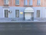 Kurganskaya transportnaya prokuratura (Stantsionnaya Street, 20) ، مكتب المدعي العام