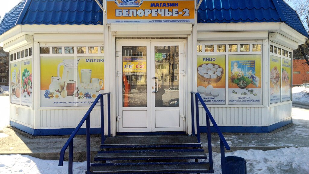 Магазин Новый Ангарск
