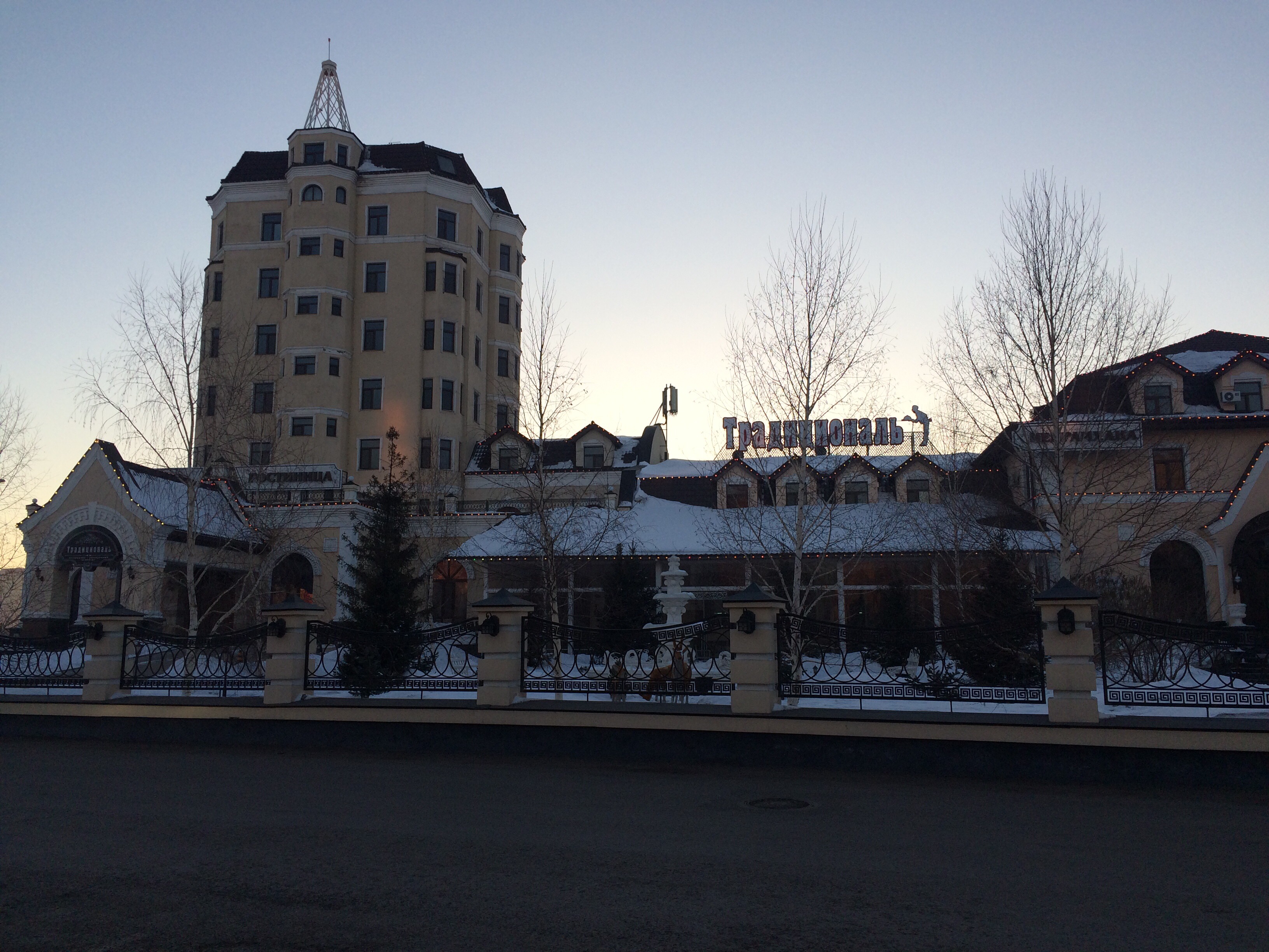 Фото Традициональ