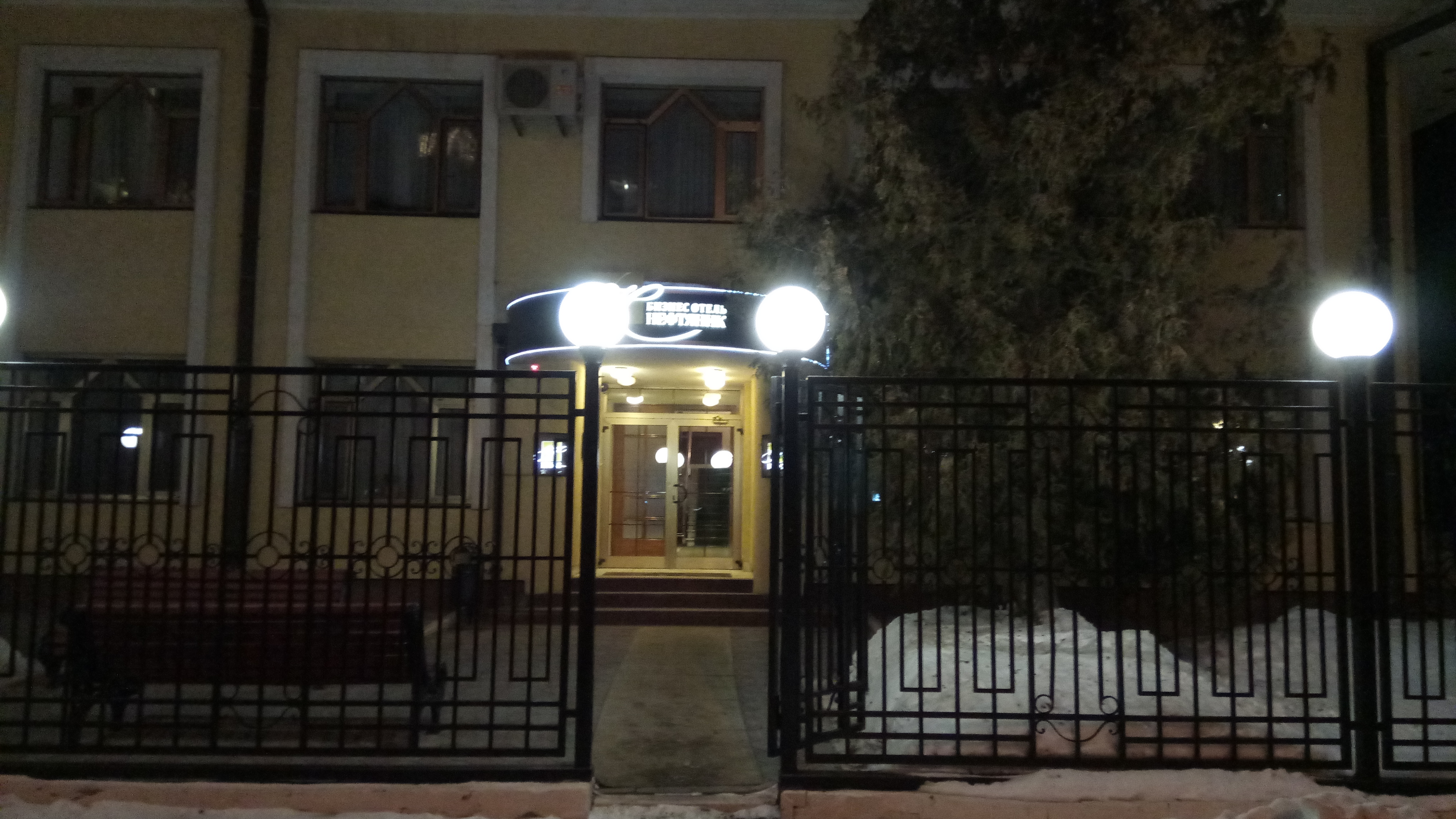 Фото Нефтяник