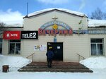 Вечерний (Sovetskaya ulitsa, 73), tienda de productos
