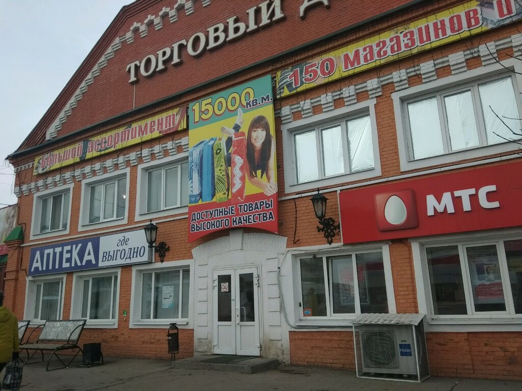 Магазины Мтс Энгельс