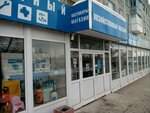 Khozdom (Marata Street, 1А), home goods store