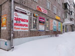Mauzer (Kommunarov Street, 357), auto parts and auto goods store