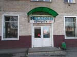 Молоко (Смольная ул., 48, микрорайон ВРЗ, Барнаул), магазин продуктов в Барнауле