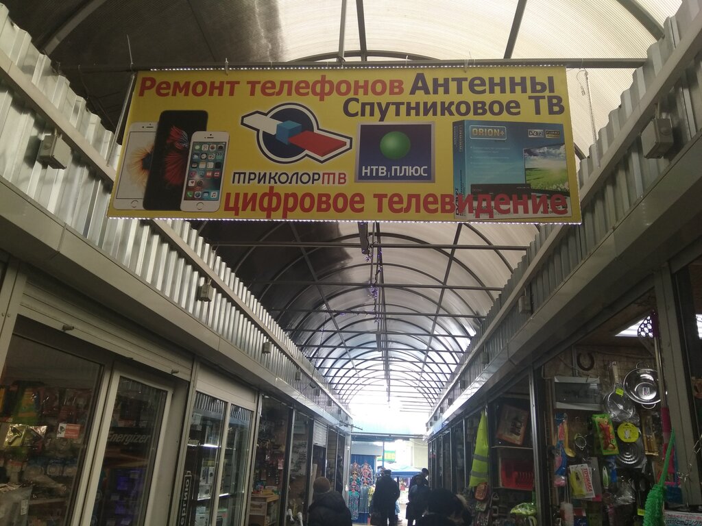 Триколор Магазины В Москве И Московской Области