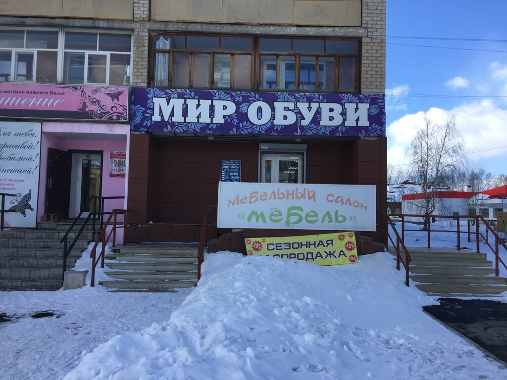 Кировград Мебельные Магазины