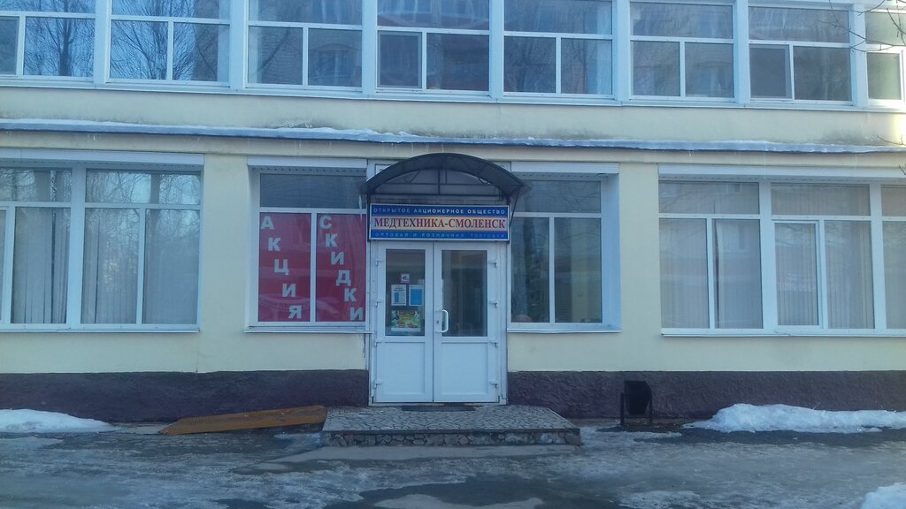 Магазин Тульский В Смоленске Официальный Сайт