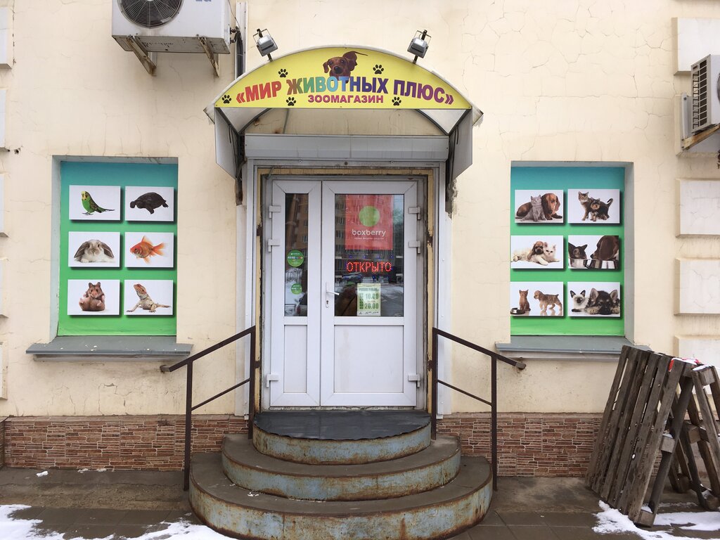Pet shop Mir Zhivotnykh Plyus, Tula, photo