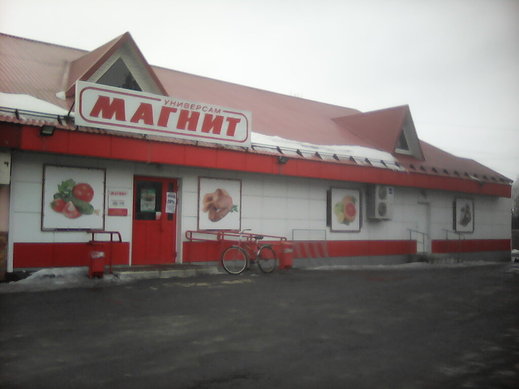 Магазин продуктов Магнит, Старая Русса, фото