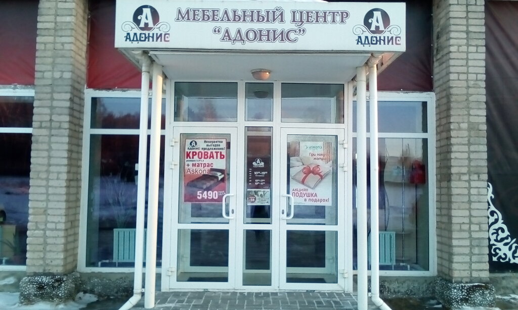 Bedding shop Адонис, Serov, photo