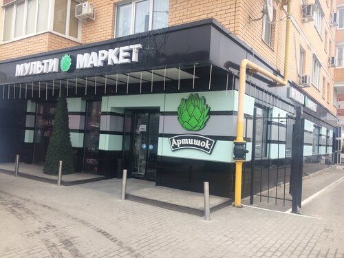 Grocery Artishok, Voronezh, photo