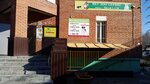 Ветзоосервис (residential district Mokrushinsky, Mokrushina Street, 1А), clínica veterinaria