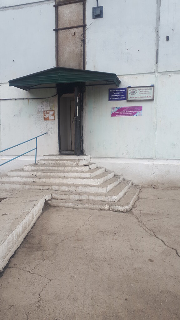Municipal housing authority Белореченское ЖКХ, Irkutsk Oblast, photo