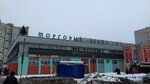 Торговый центр (ulitsa Lomonosova, 118), shopping mall