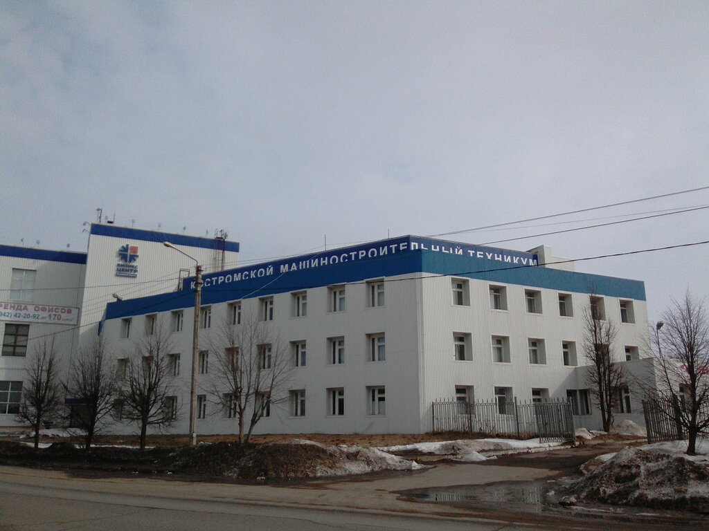 كلية تقنية Kostromskoy mashinostroitelny tekhnikum ، ، صورة