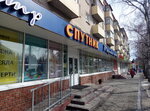 Sputnik (Kirova Avenue, 64), shopping mall
