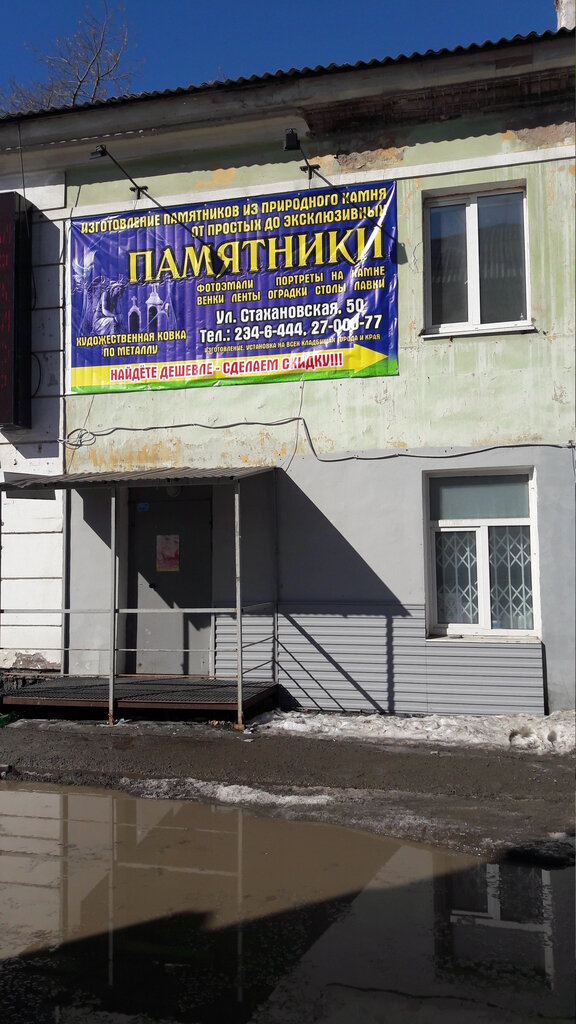 Producción de monumentos y lápidas Kompaniya po prodazhe i ustanovke pamyatnikov, , foto