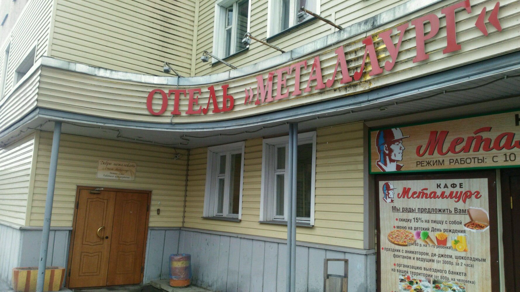 Фото отеля 1