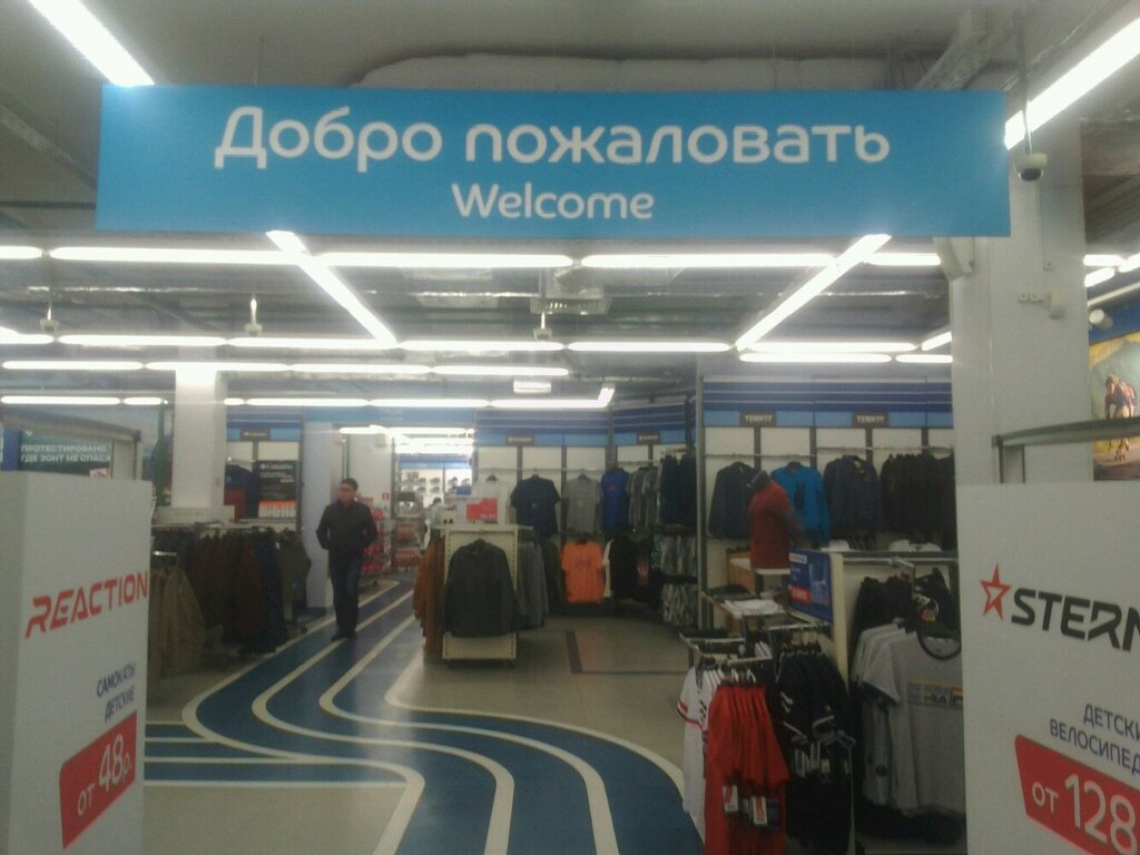 Спортмастер ул петра мстиславца 11 фото Стрела, магазин электроники, ул. Петра Мстиславца, 11, Минск, Беларусь Яндекс 