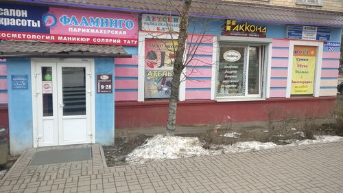 Магазин иномарка балахна