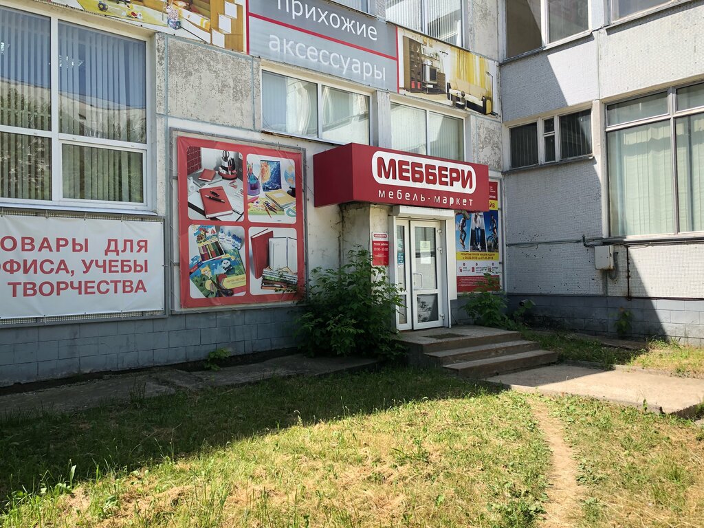 Ремонт дома десногорск график UYuT i Dom, furniture store, Russia, Desnogorsk, 1-y mikrorayon, 38 - Yandex Map