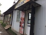 Рублик (ulitsa Chernyshevskogo, 17), grocery