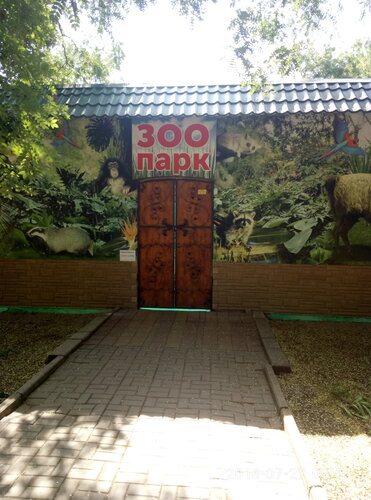 Зоопарк Минизоопарк, Ейск, фото