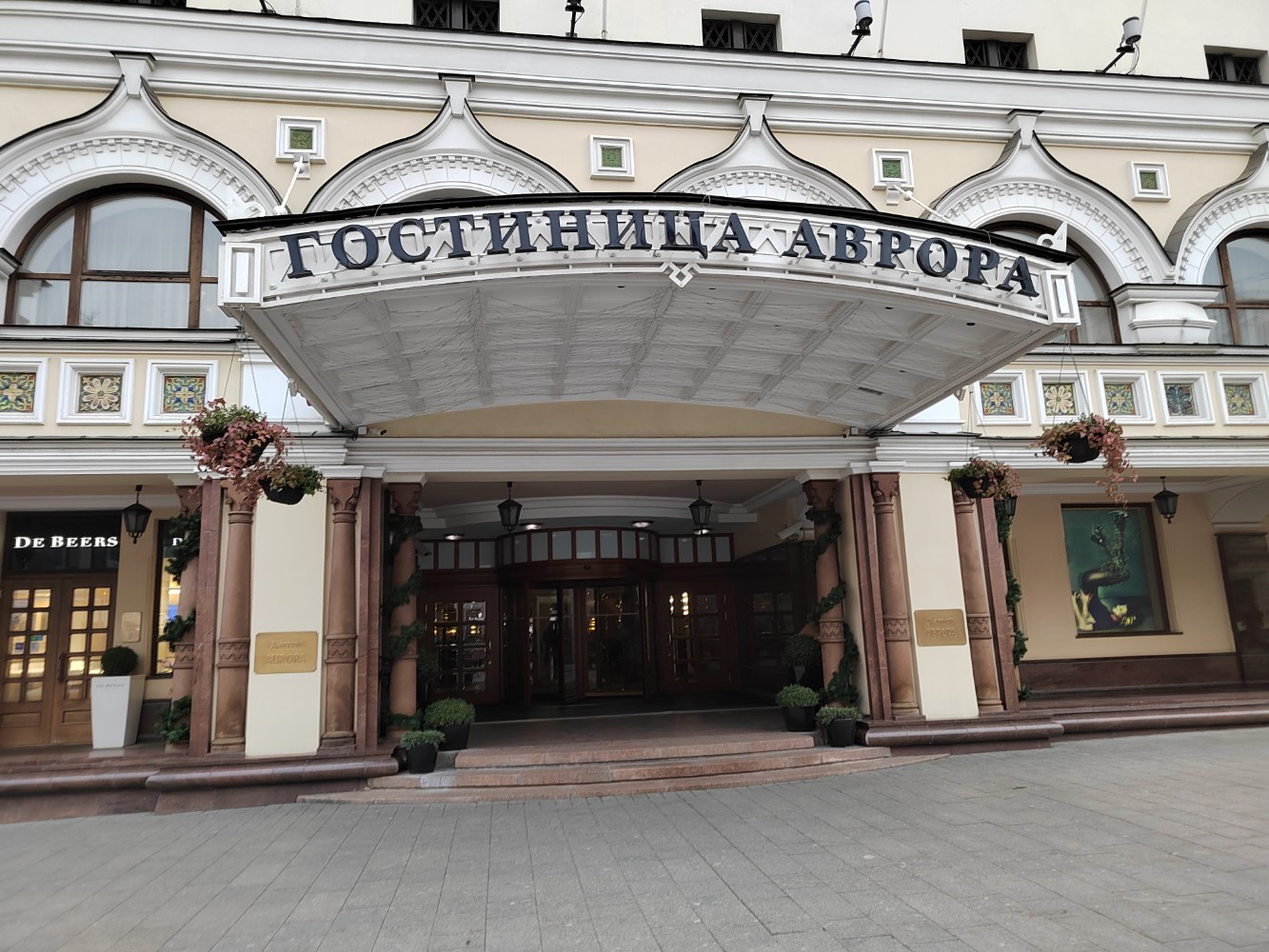 Фото Сафмар Аврора Люкс