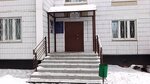 Участковый пункт полиции № 28 ОМВД России по району Люблино (Lyublinskaya Street, 61), community policing point