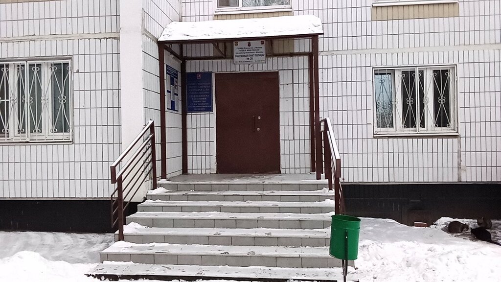 Общественный пункт охраны порядка Участковый пункт полиции № 28 ОМВД России по району Люблино, Москва, фото
