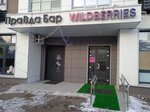 Wildberries.ru (Dmitrovskoye Highway, 124А), point of delivery