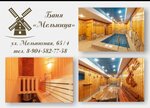 Мельница (Melnichnaya ulitsa, 65/4), bathhouse
