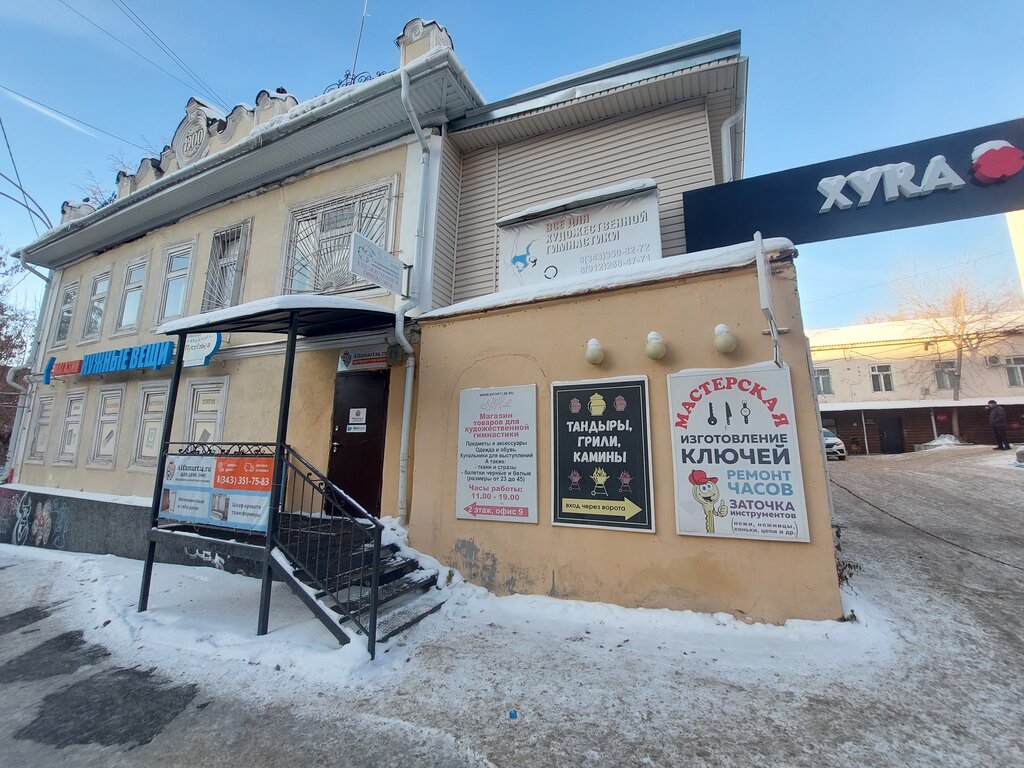 Sports store Tovary dlya khudozhestvennoy gimnastiki, Yekaterinburg, photo