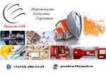 Proyekt-A59 (Tchaykovskogo Street, 33), fire safety systems