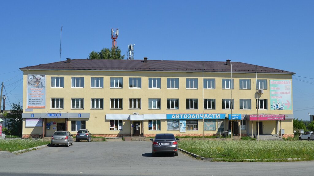 Autocosmetics, auto chemical goods Северное сияние, Revda, photo