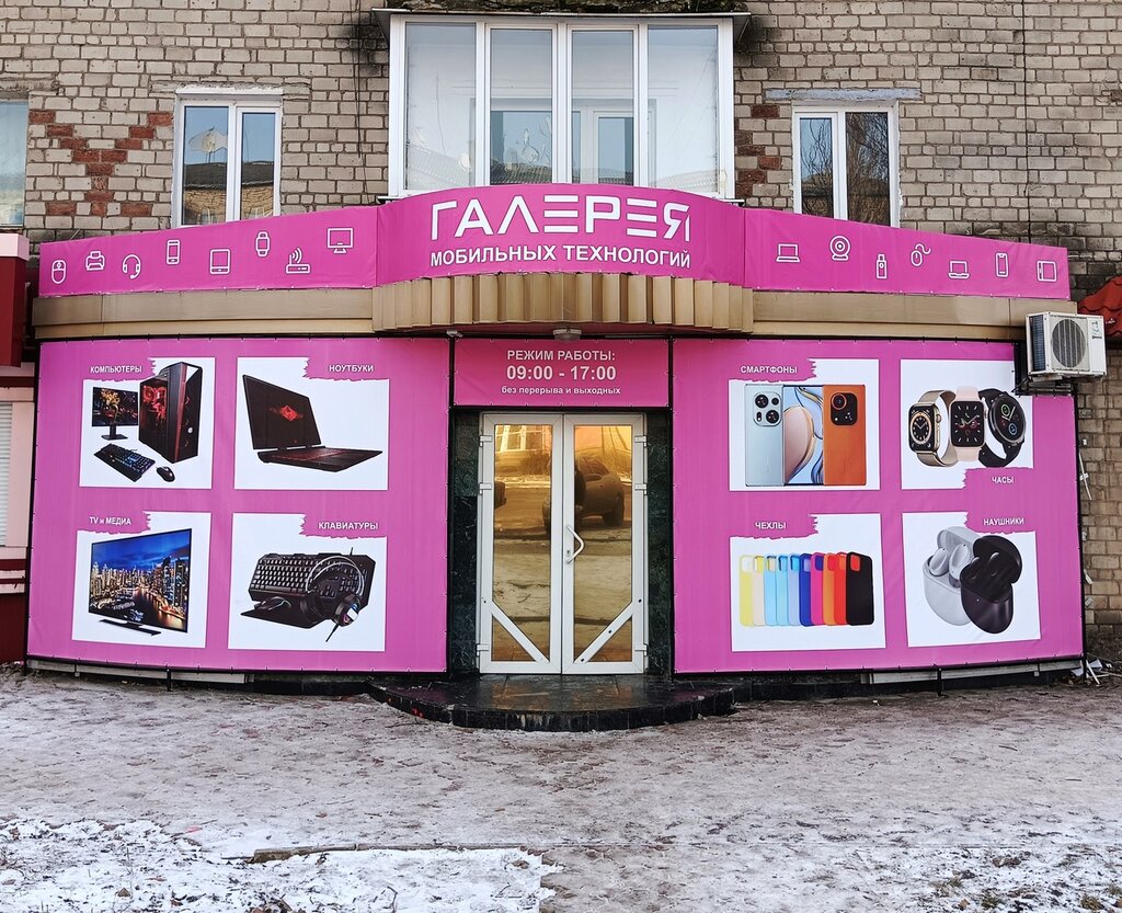 Items for mobile phones Gallery, Horlivka, photo