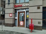 Krasnoe&Beloe (Gorkogo Street, 36), grocery