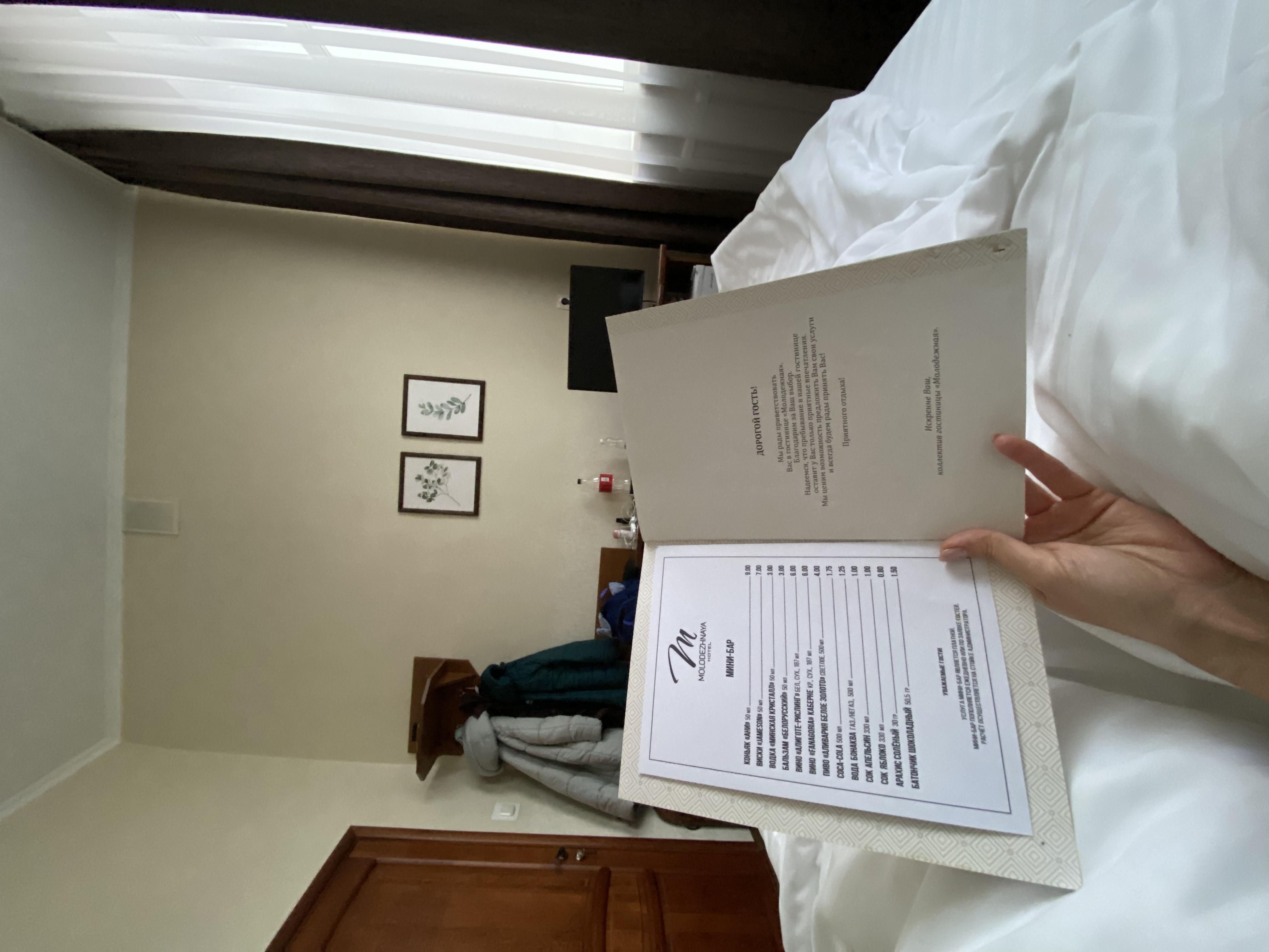 Фото Molodezhnaya