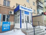 Transavia (Qazaqstan Street, 31), railway and air tickets