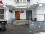 Судебный участок мирового судьи № 61 района Ясенево (Vilnyusskaya Street, 13), juez de paz