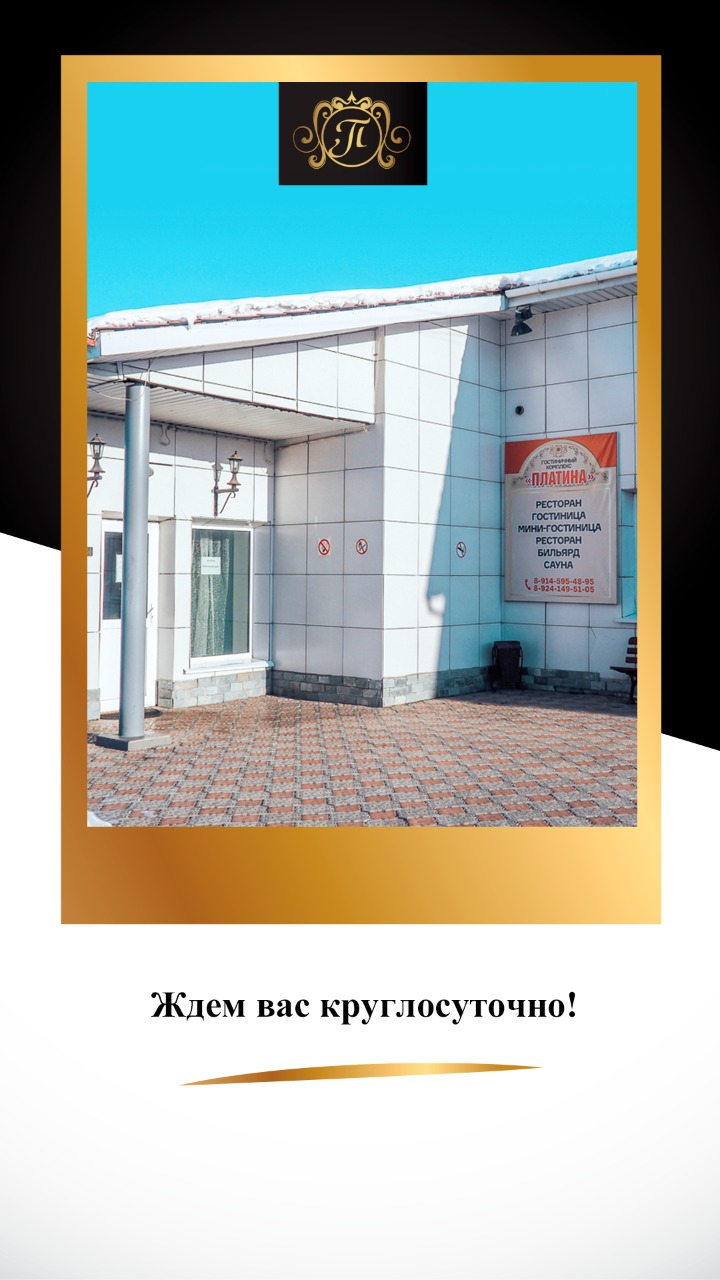 Фото Платина